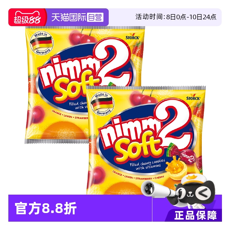 二宝夹心软糖48粒混合果味糖果