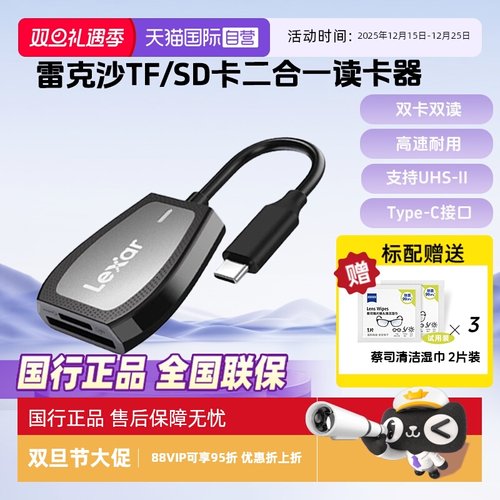 官方自营雷克沙SD/TFtypec读卡器