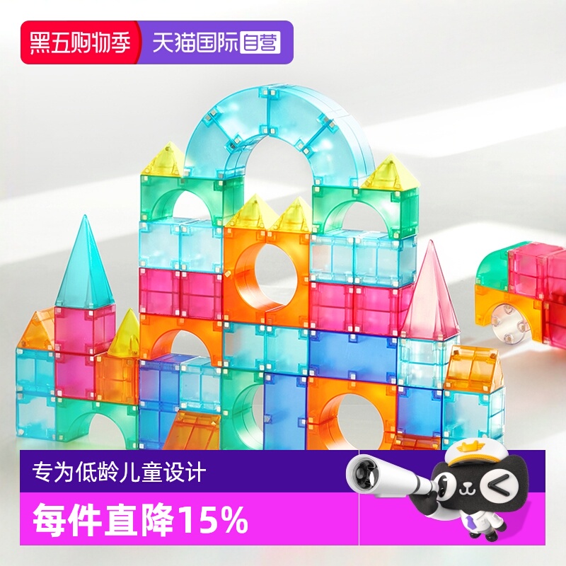 mideer弥鹿磁力积木益智玩具