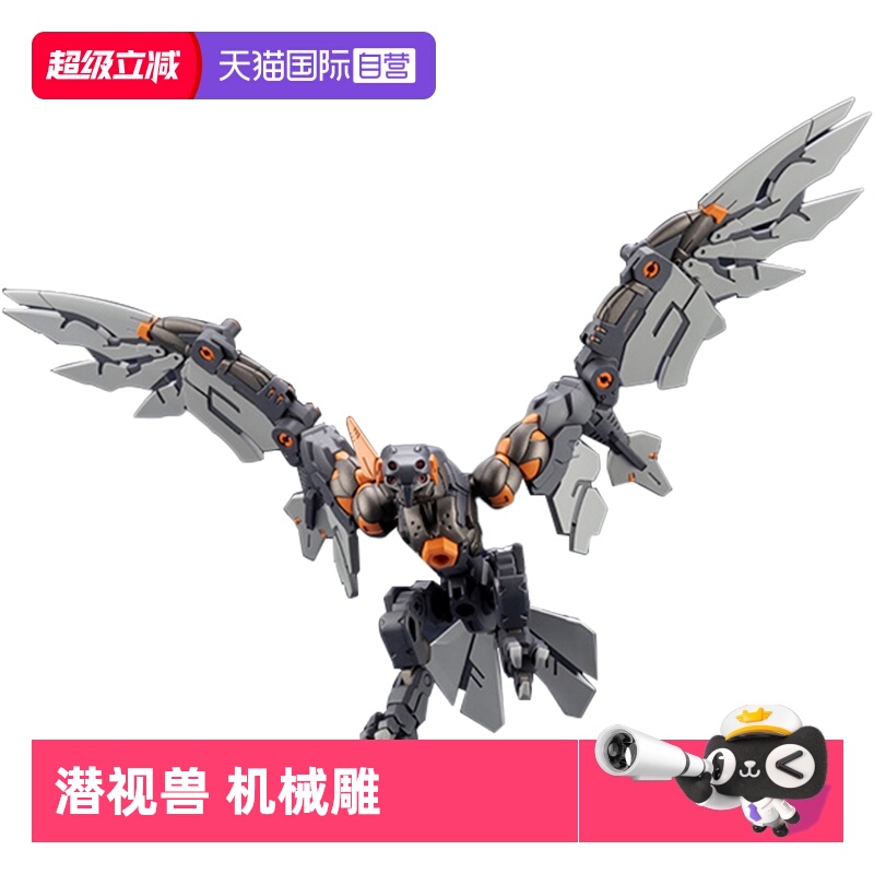 寿屋拼装模型潜视兽机械雕