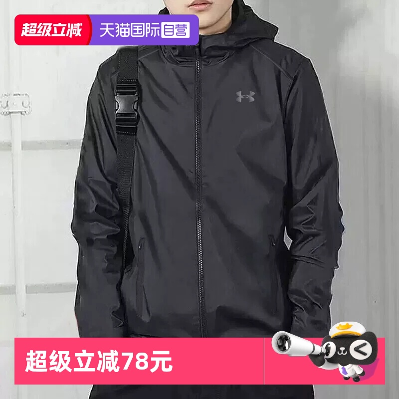 安德玛梭织防风连帽外套男