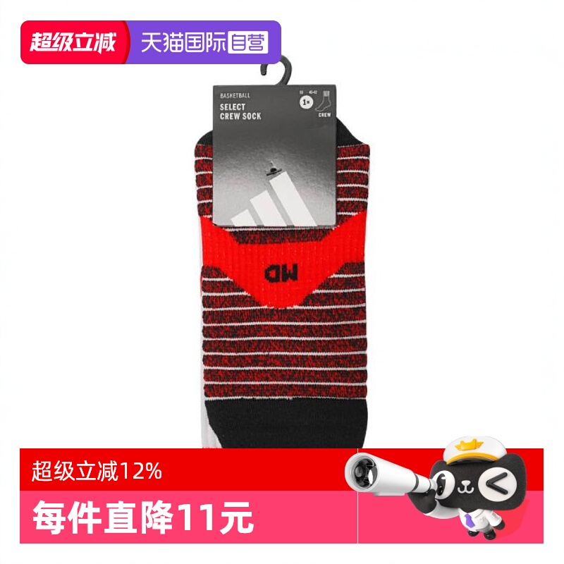 【自营】adidas阿迪达斯中性SLCT SOCK 1PP长袜袜子JY3333