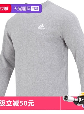 【自营】Adidas阿迪达斯卫衣男训练新款运动长袖圆领套头衫IC9331