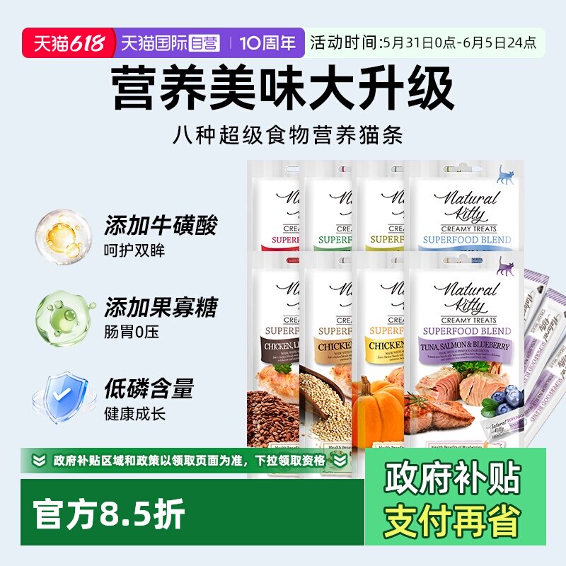 【自营】法丽cherie猫条猫零食进口鸡肉金枪鱼猫条自然小猫猫条