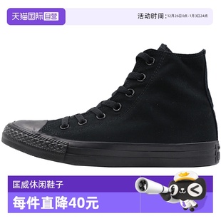 自营 休闲运动鞋 Converse匡威女All 复古帆布鞋 1Z588 Star经典