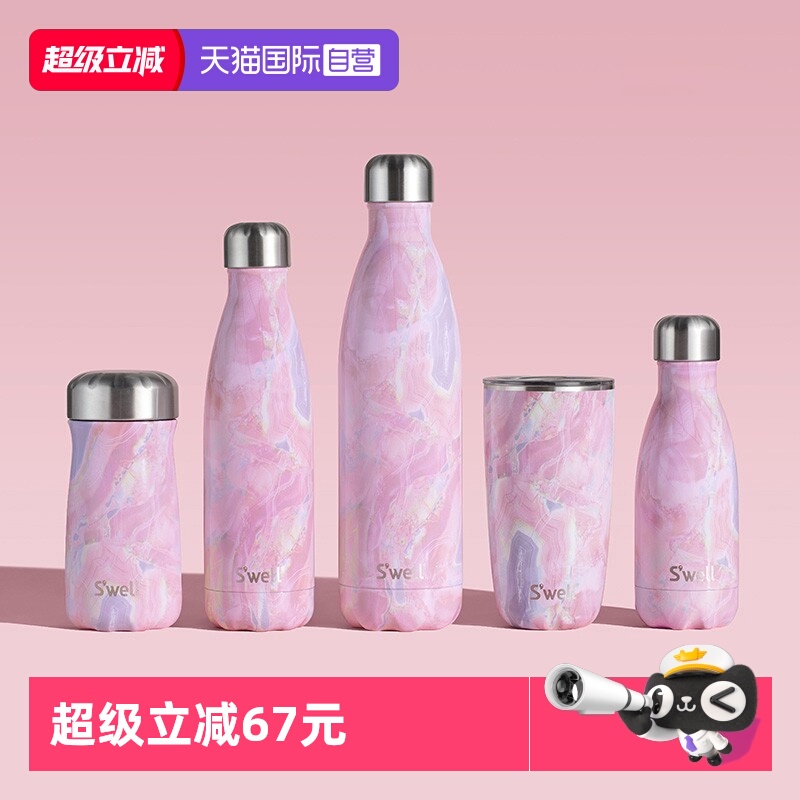 【自营】Swell保温杯2025新款高颜值水杯女生随行咖啡杯中秋送礼