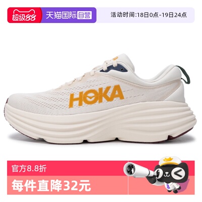 【自营】HOKA跑步鞋新款男鞋Bondi 8时尚简约训练透气轻便运动鞋