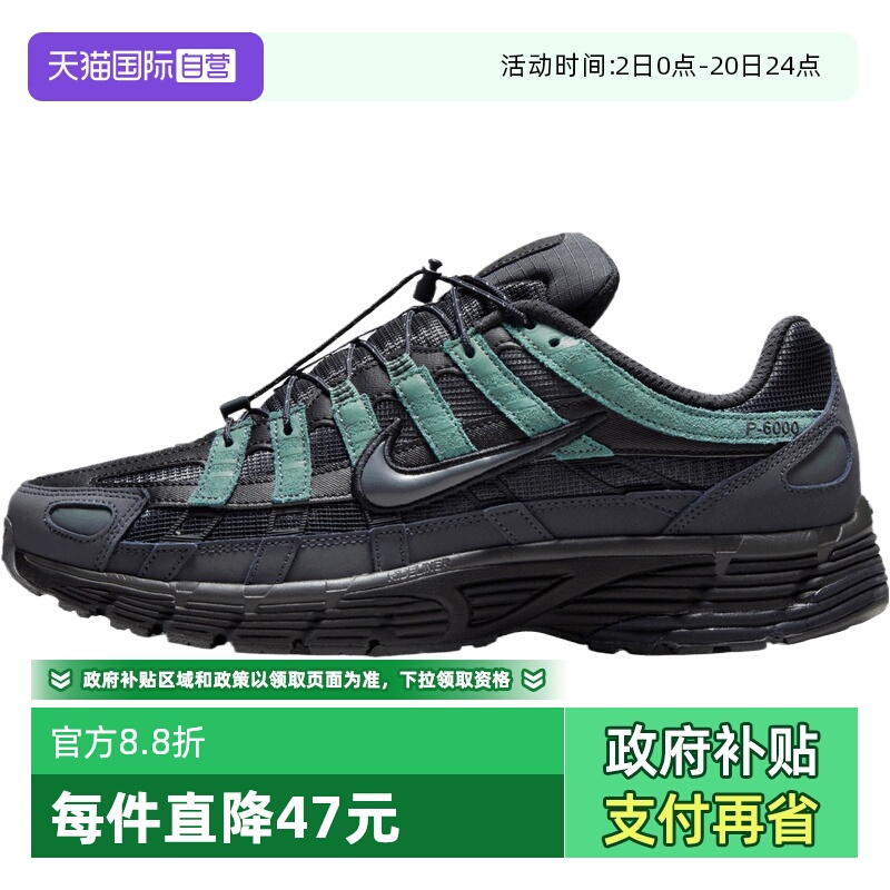 【自营】NIKE耐克男鞋NIKE P-6000运动休闲鞋运动鞋IM5997-060