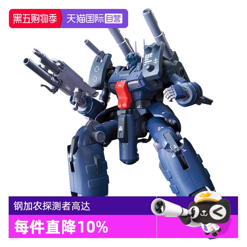 万代RE钢加农探测者高达拼装模型