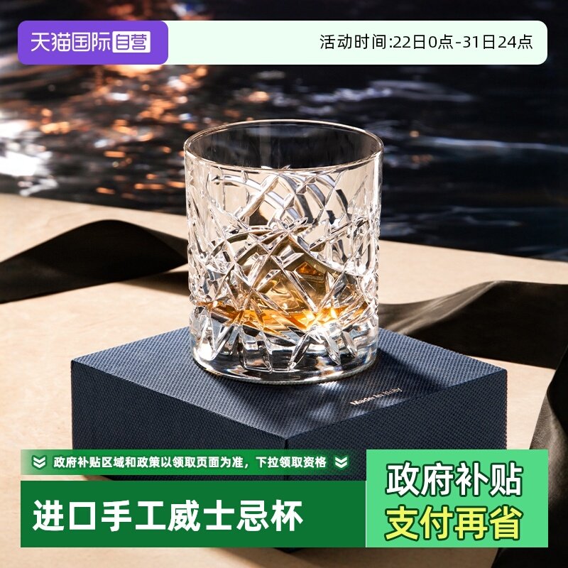 DAVINCI威士忌酒杯水晶玻璃材质