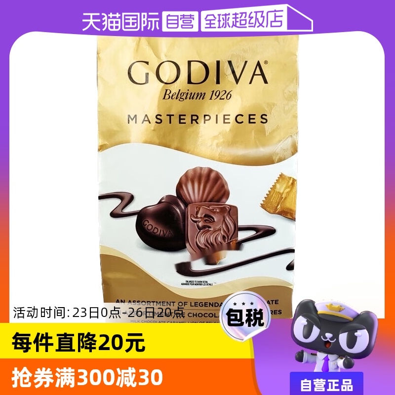 【自营】歌帝梵巧克力GODIVA大师级经典什锦422g进口