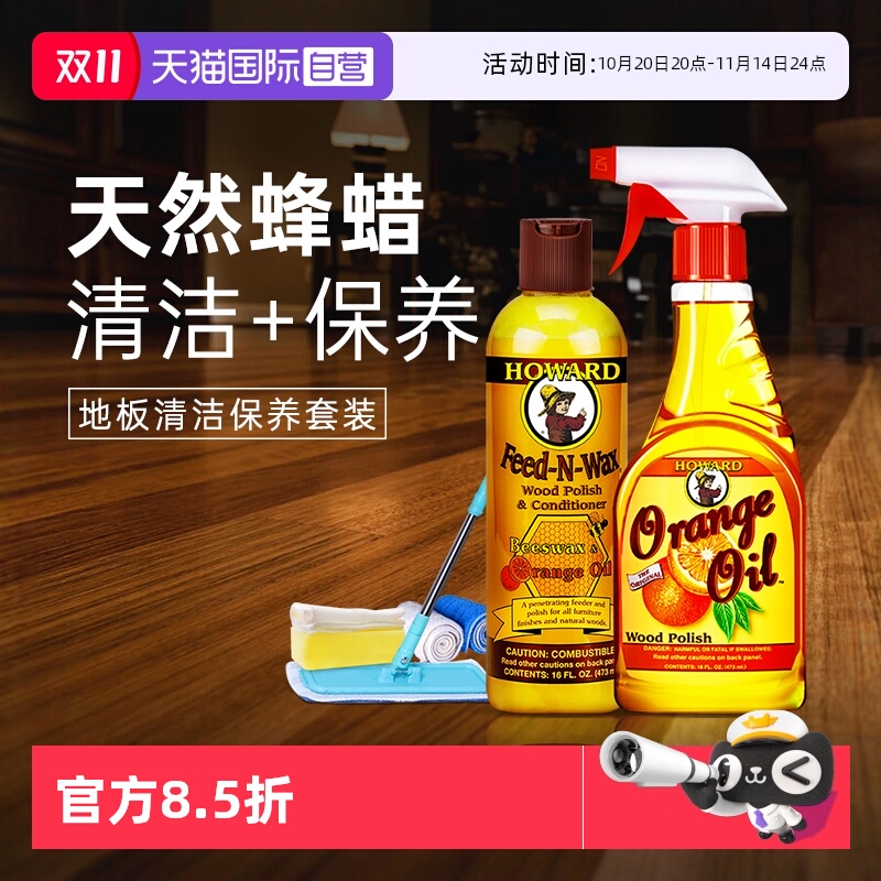 实木地板保养蜡家用精油打蜡蜂蜡