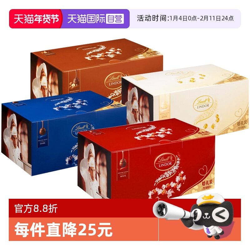 【自营】瑞士莲软心牛奶黑巧克力婚庆装1.25kg喜糖伴手礼礼物零食