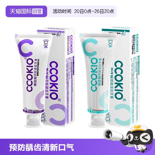 日本CCOKIO成人牙膏含氟