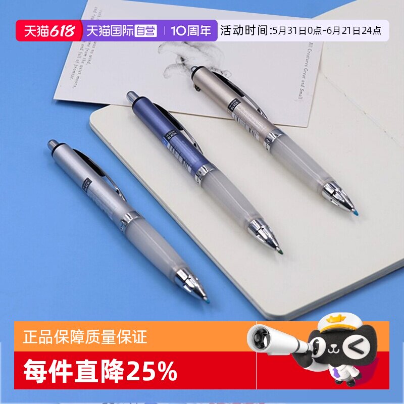 【自营】三菱（Uni）按动式中性笔UMN-207GG学生考试办公便携高颜值签字笔软胶笔握书写顺畅刷题专用笔 黑色