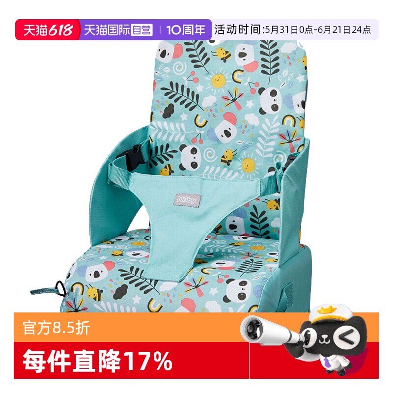 【自营】NUBY努比婴儿宝宝餐椅多功能带收纳可折叠便携吃饭椅座椅