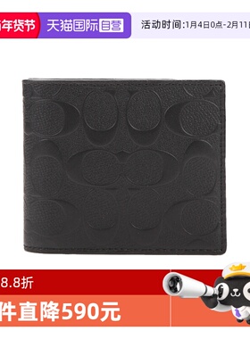 【自营】COACH/蔻驰迷你男士PVC钱包+包 F75371