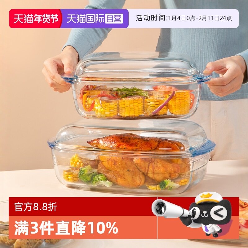 【自营】Ocuisine微波炉烤箱专用玻璃蒸鱼盘子烤盘带盖盘盖子方形