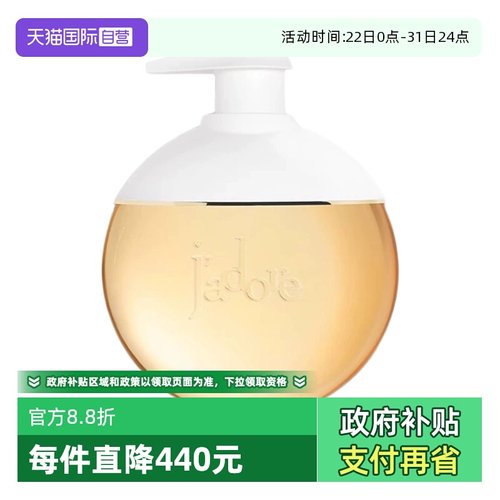 【自营】Dior/迪奥迪奥真我沐浴露真我浓香清洁保湿滋润