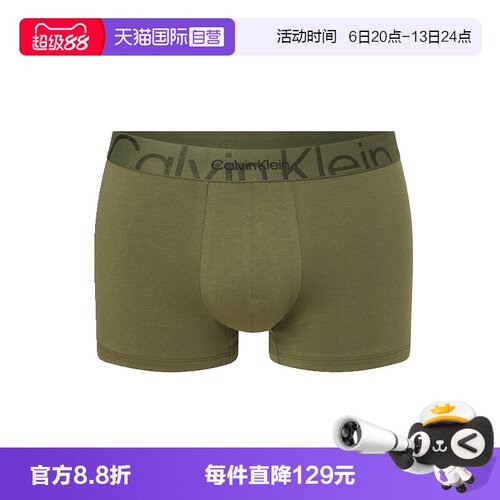CK凯文克莱单件装平角内裤
