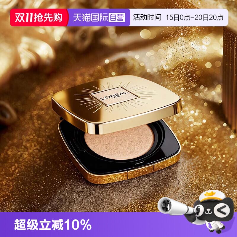 【自营】L＇oreal/欧莱雅黑金气垫遮瑕干皮不脱妆奶润BB霜限定款