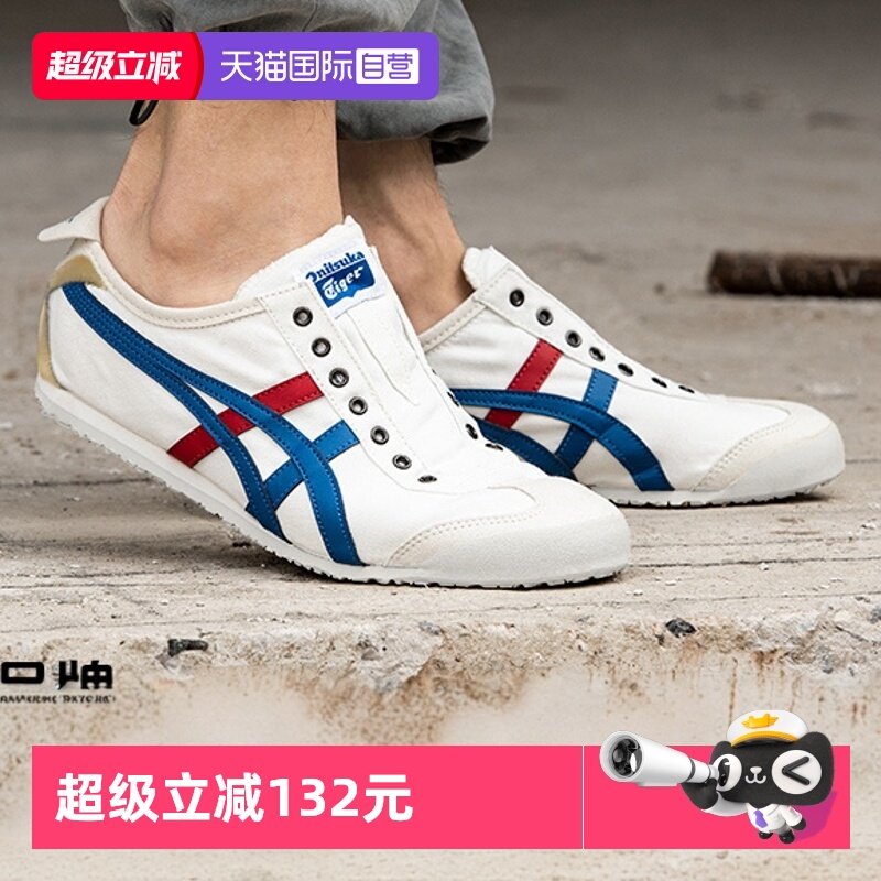 【自营】鬼塚虎情侣鞋复古经典休闲鞋男女鞋一脚穿懒人鞋【清】,运动鞋new,运动休闲鞋,淘宝优惠券,粉丝福利购,淘宝优惠卷