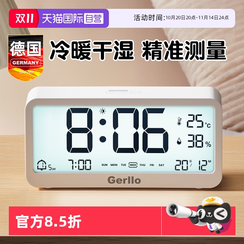 德国温湿度显示学生专用闹钟女孩
