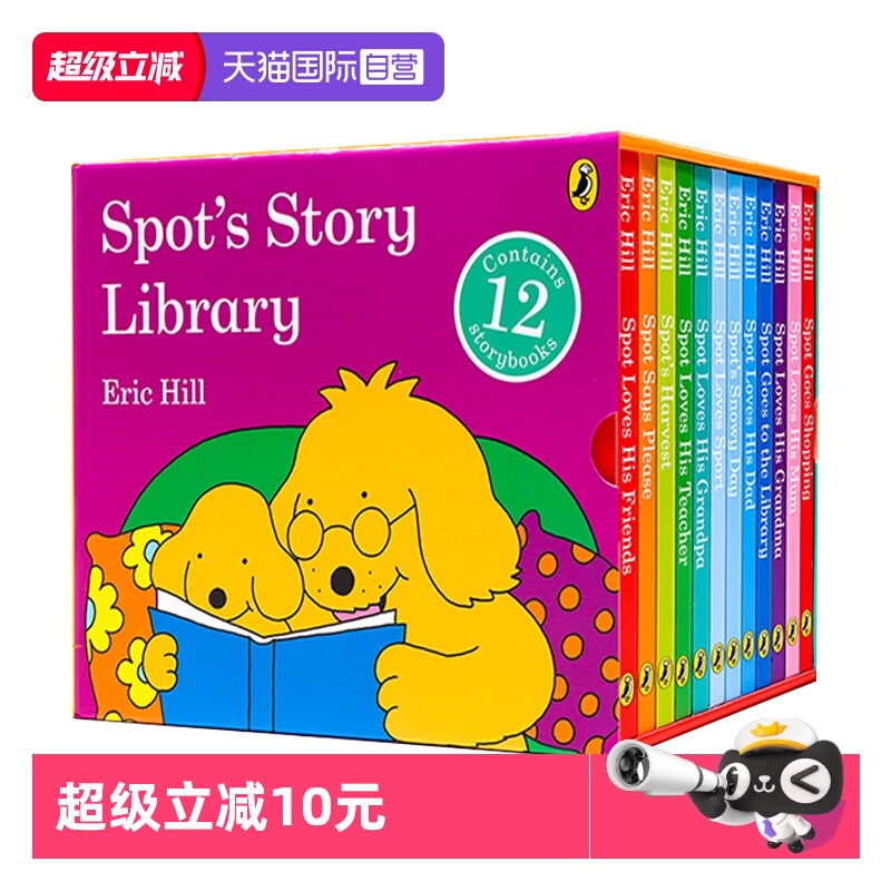 自营小小图书馆12册礼盒装