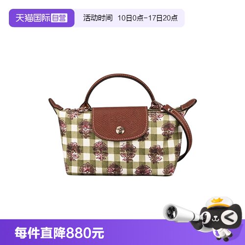 【自营】LONGCHAMP/珑骧LE PLIAGE手拿包mini斜挎饺子包34205HGG