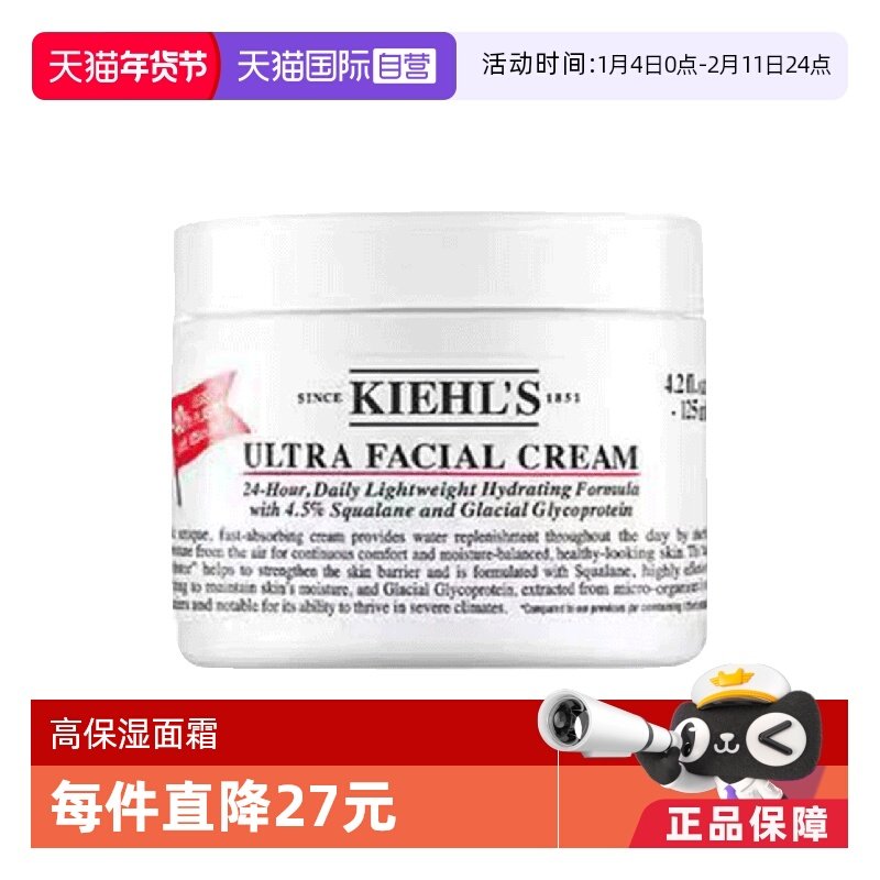 【自营】Kiehl＇s/科颜氏保湿面霜125ml乳液保湿霜正品补水滋润,美容护肤/美体/精油,乳液/面霜,淘宝优惠券,粉丝福利购,淘宝优惠卷