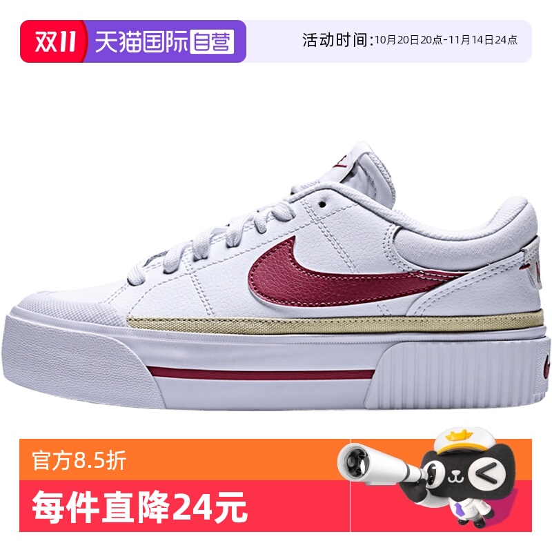 【自营】NIKE耐克女鞋COURT LEGACY LIFT运动休闲鞋DM7590-112