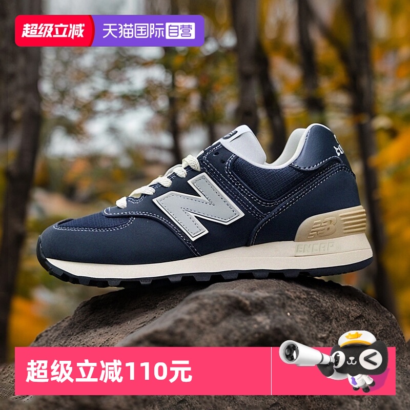 【自营】New Balance NB男女25新款潮流休闲鞋轻便学长鞋U574BG2