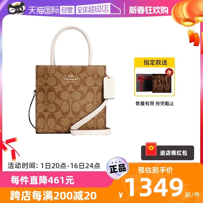 【自营】COACH/蔻驰女士经典印花腋下小号单肩手提托特小方包5693