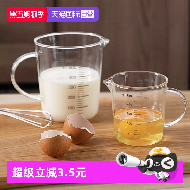 日本霜山量杯牛奶杯双面刻度