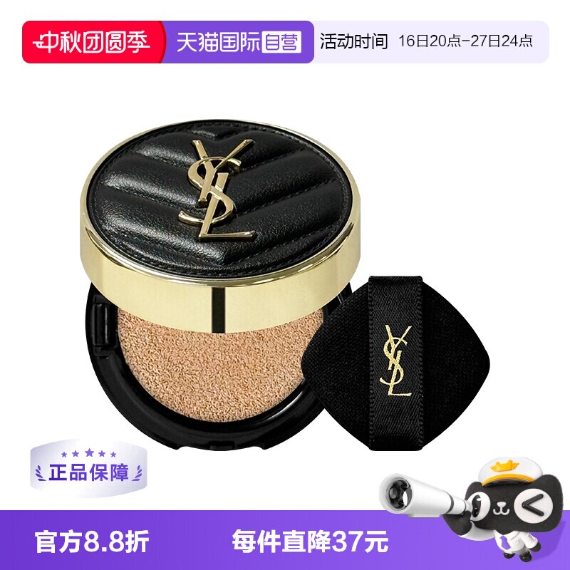 【自营】YSL圣罗兰黑色皮革气垫B20 /B10遮瑕持久粉底液化妆品图片