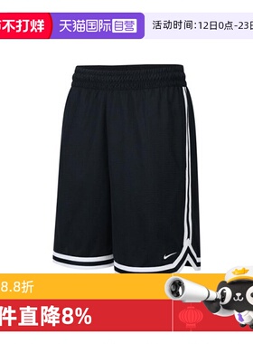 【自营】NIKE耐克2024男子DF DNA 8IN SHORT针织短裤FN2652-010