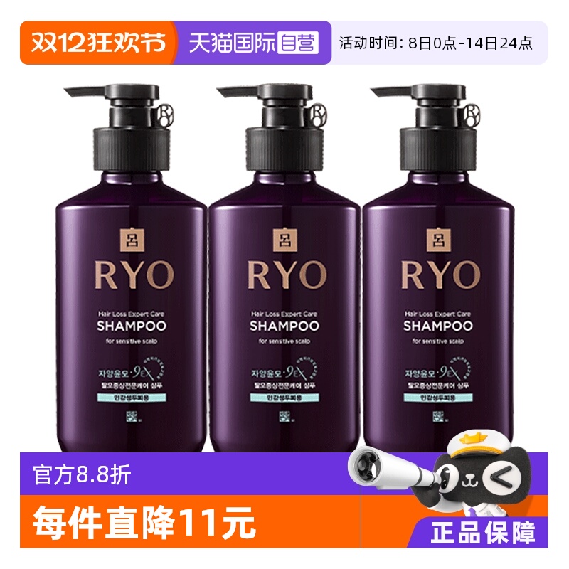 韩国进口紫吕敏感洗发水