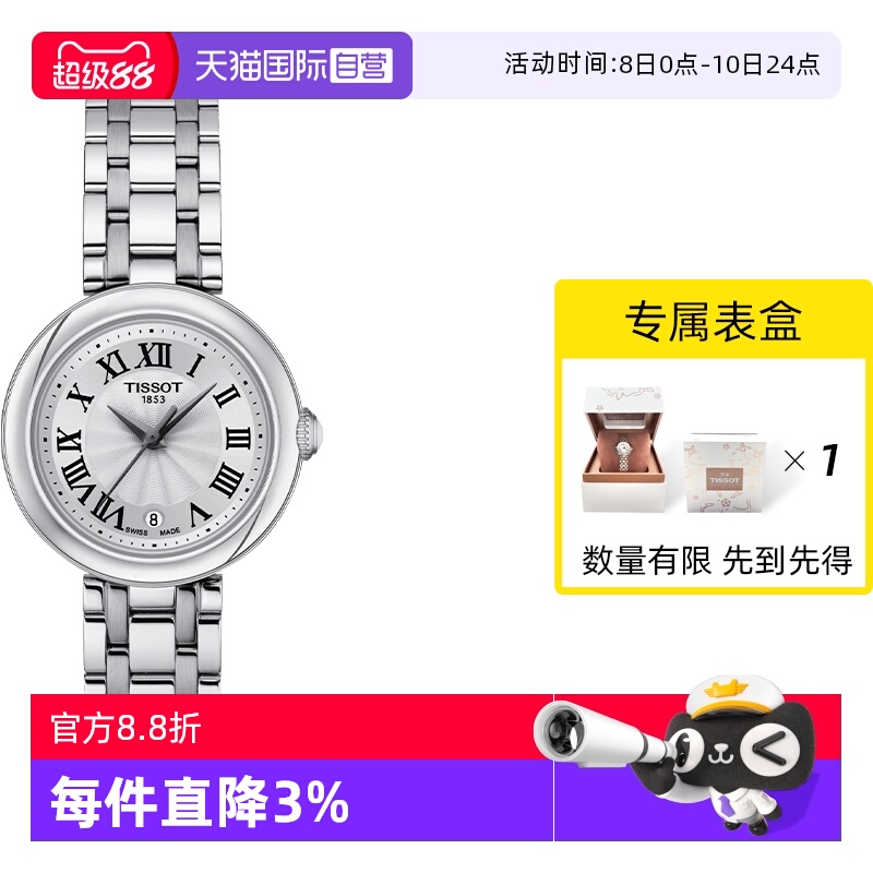 天梭tissot小美人系列石英