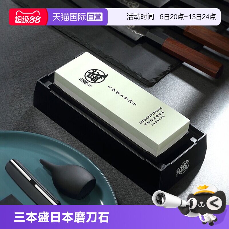 直营三本粗细镜面厨房专业磨刀石图片