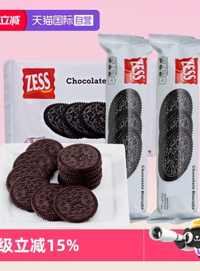 【自营】杰思巧克力饼干马来西亚zess进口无夹心奥奥饼干休闲零食