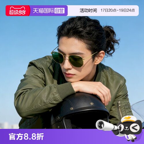 【自营】RayBan雷朋太阳镜金属摩登眼镜百搭男女同款墨镜0RB3548N