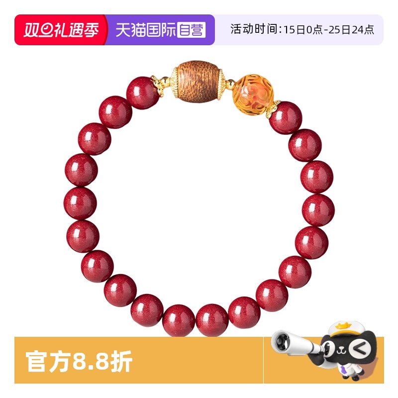 【自营】daisy beauty原矿朱砂蜜蜡回纹珠沉香木手串女本命年手饰
