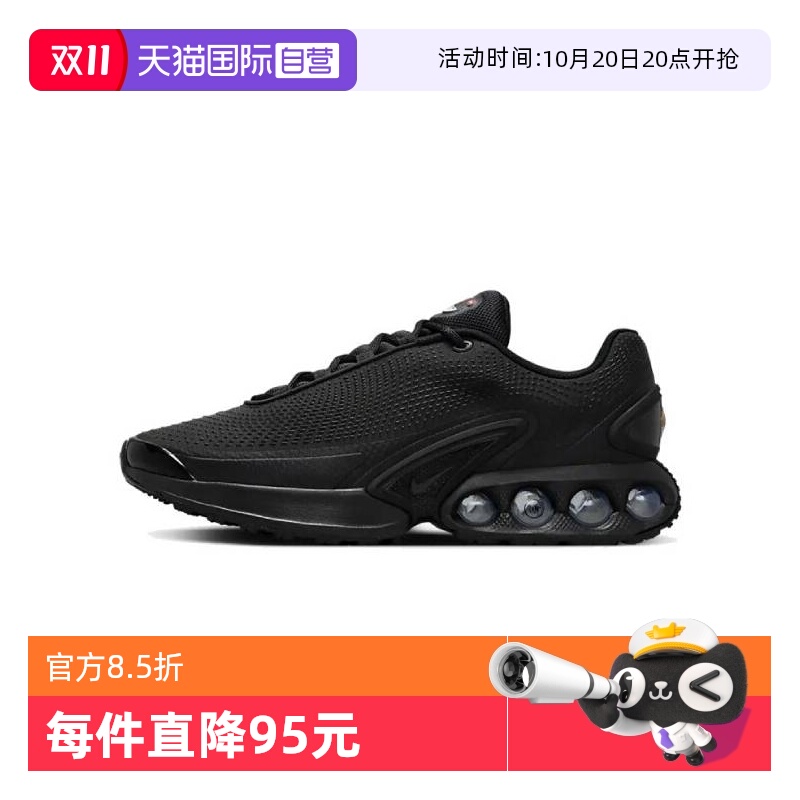 【自营】耐克Air Max DN男鞋气垫缓震复刻板鞋休闲鞋潮DV3337-006