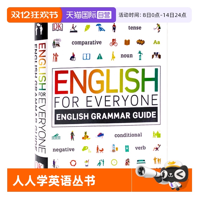 EnglishforEveryoneDK语法书