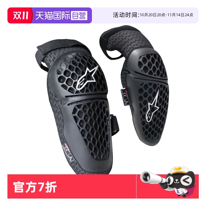 【自营】a星摩托车护膝护肘骑士护具机车赛车骑行装备透气夏季