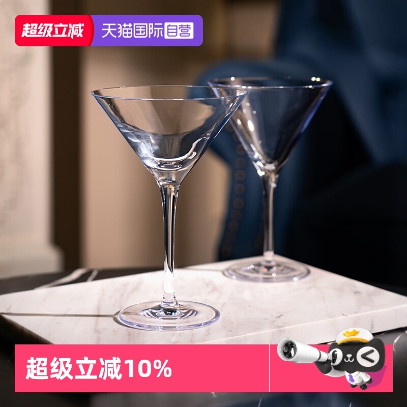 Stolzle鸡尾酒杯气泡杯调酒杯