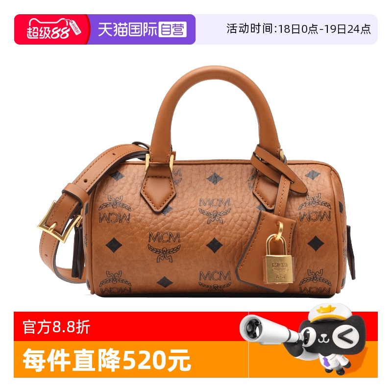 通用款女包MCM波士顿包