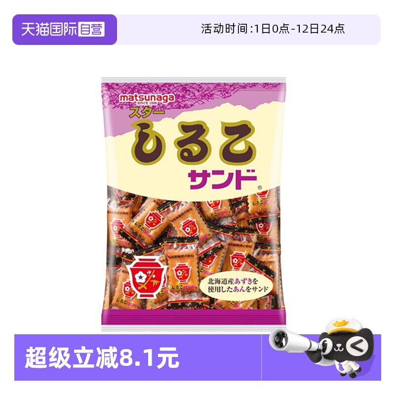 【自营】日本进口松永制果红豆饼干休闲零食办公室小吃点心108g