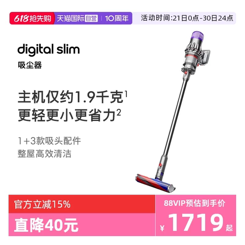 Dyson戴森V10吸尘器轻量版
