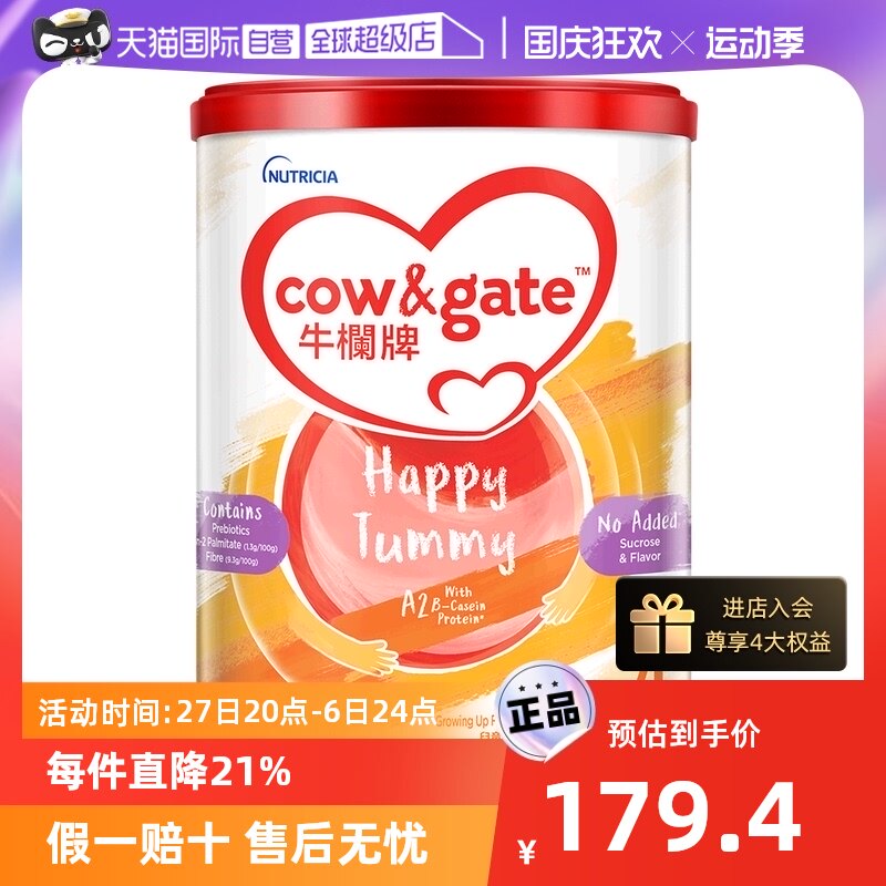 【自营】Cow&Gate牛栏牌A2 酪蛋白奶粉4段3岁起900g进口四段罐装使用感如何?
